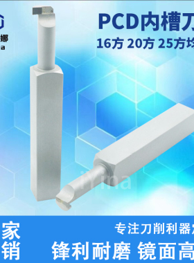 金刚石内孔槽刀杆PCD切断宝石刀CBN氮化硼刀片数控刀具非标可定制