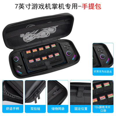 飞行家F17英寸掌机专用手提包