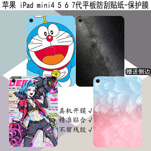 适用苹果iPad mini 7平板贴纸A17 Pro2024款 MINI 6防刮全包黑神话炫彩保护膜MINI 4机身贴膜mini5平板防刮膜
