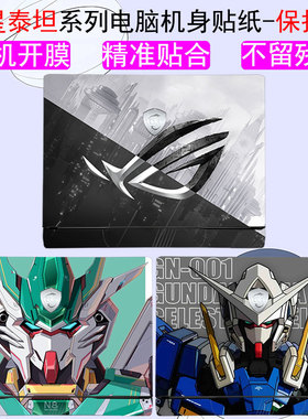 微星泰坦GP78HX 68HX/GE78Hx电脑贴纸微星冲锋坦克GP66机身保护膜强袭GE67HX笔记本微星强袭GE76贴膜