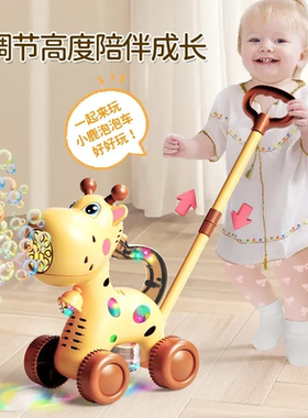 新款儿童手推车电动长颈鹿泡泡车玩具全自动吹泡泡男女孩户外玩具