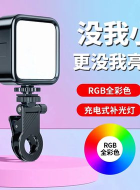 松弛感手机补光灯便携豆腐口袋灯自拍手持RGB打光灯拍照豆腐口袋