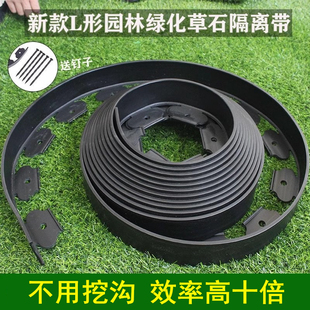 草石隔离带l型花园隔草带隔根板庭院收边条挡土板绿化分隔条草坪