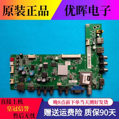 A原装TCLL50E5090-3D主板40-MS28L2-MAB2HGMS28L屏V500HK1-LS5
