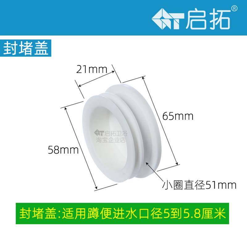 蹲便器进水口密封堵塞蹲坑进水管双层加厚硅胶堵盖防漏堵头塞子