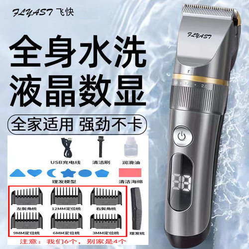 德国进口FZY全身水洗理发器电推剪头发剃发防水电动剃头专业发廊