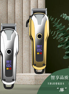德国进口理发器电推剪大功率发廊专业成人剃头刀理发剪充电式电推