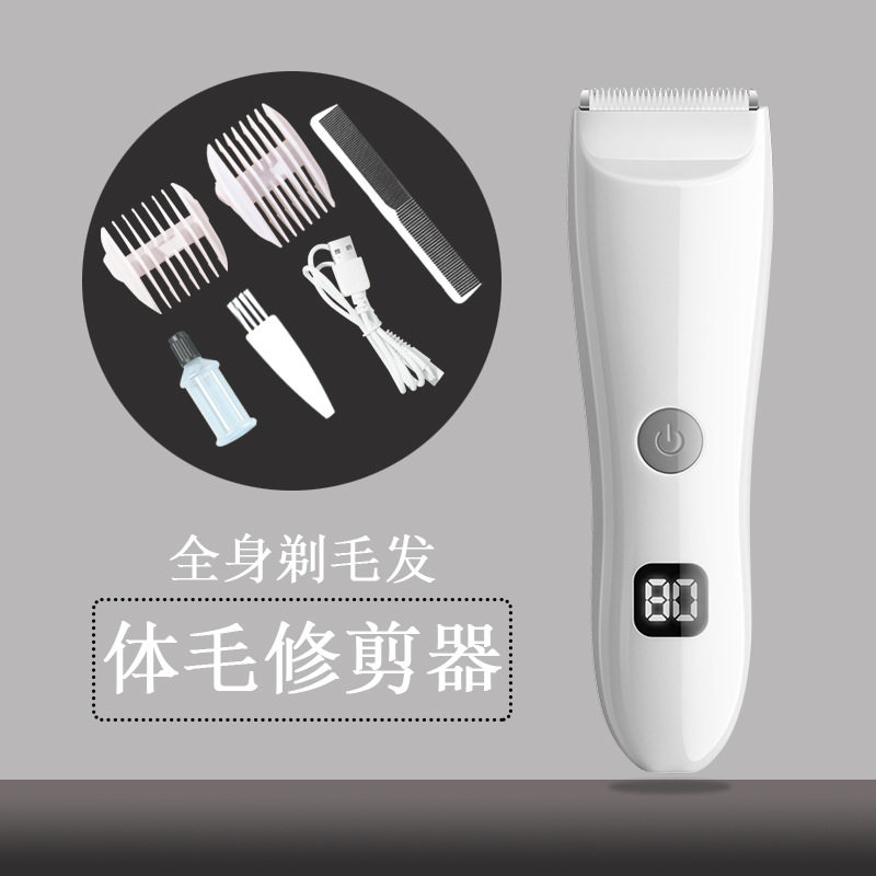 德国进口理发器电推剪女士剃毛器阴毛腋毛胸毛脱毛器私处剃阴器电