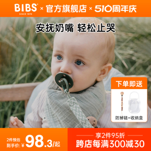 丹麦bibs安抚奶嘴宝宝硅胶奶嘴0到6个月6月一岁以上防胀气两只装