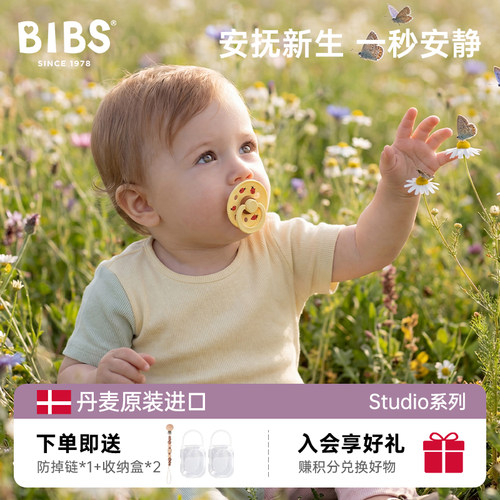 丹麦原装进口 显眼包奶嘴