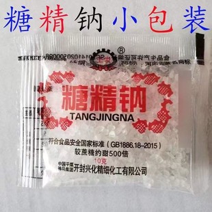 正品工农糖精钠老式糖精老款食用爆米花冷饮腌制奶茶10克独立包装