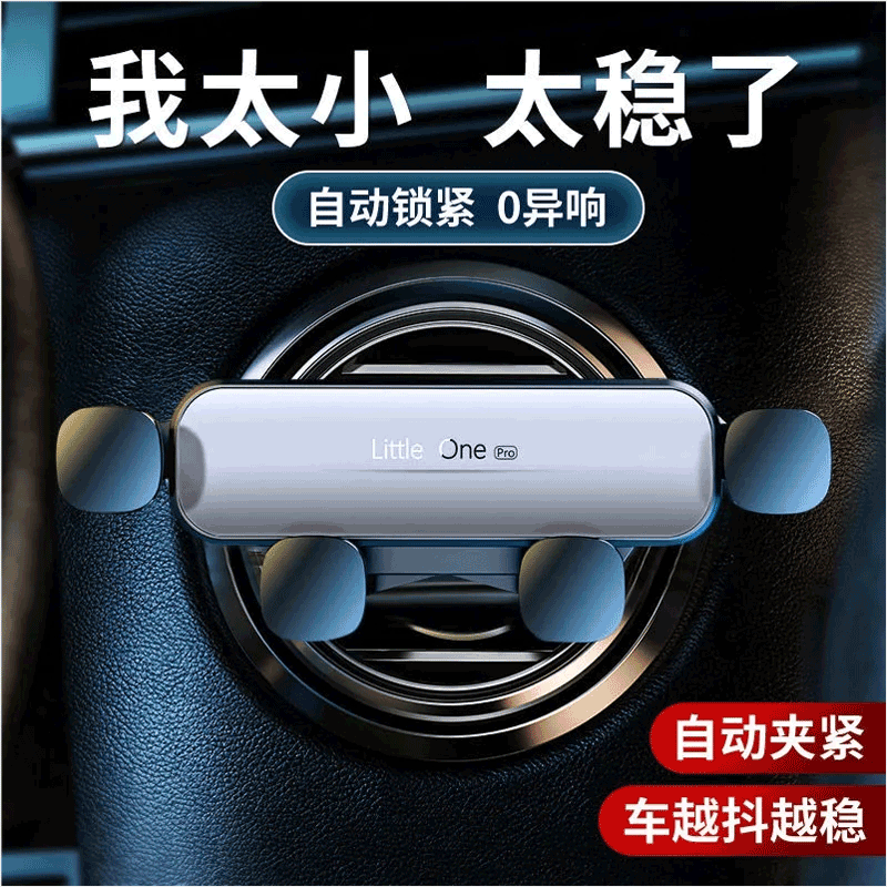 均橙车载手机支架导航支架出风口重力感应汽车用品汽车手机支架升高性价比高么？