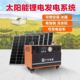 太阳能发电机系统家用套220光伏发电板户外电池板太阳能蓄电池