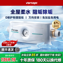 美诺浦软水机家用小型全屋中央柔水器净水器家用无盐过滤除垢