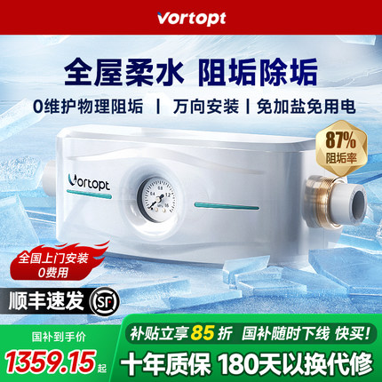 美诺浦软水机家用小型全屋中央柔水器净水器家用无盐过滤除垢
