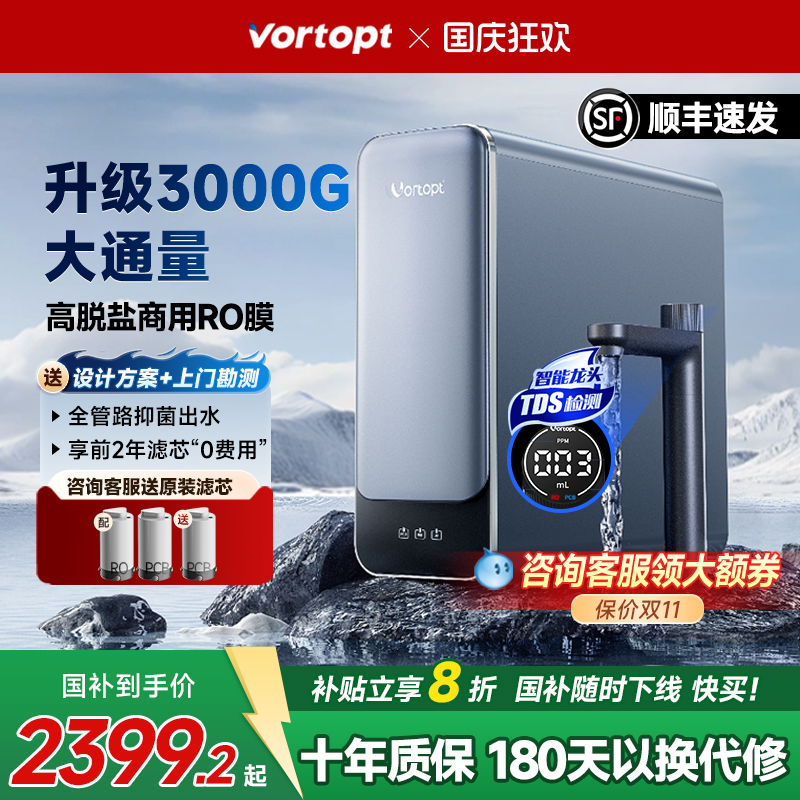 美国美诺浦3000GAI水循环净水器