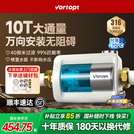 美诺浦横向前置过滤器家用反冲洗全铜防爆万向安装