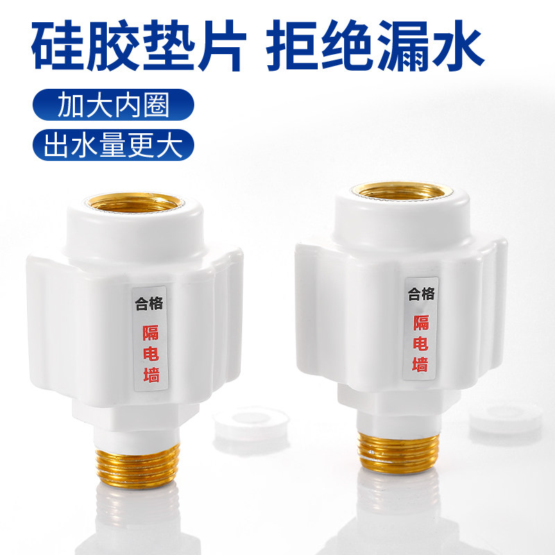 现货电器防电墙通用型配件z大全漏电墙器隔电墙大流量接头