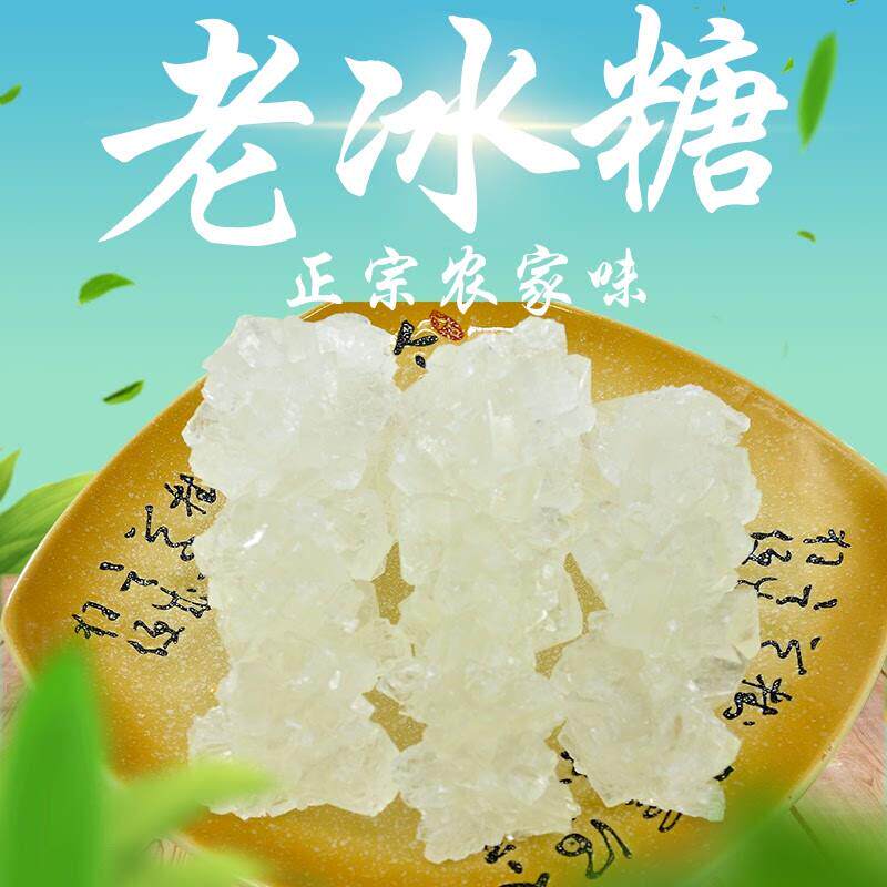 现货新品多晶老 土冰糖散装2500g 可敲碎食用糖烹饪红烧肉一份5斤