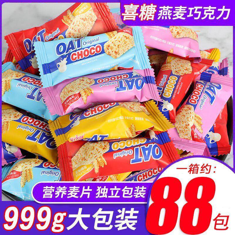 现货网红燕麦巧克力酥糖独立小包装小零食婚庆喜糖年货节糖果整箱