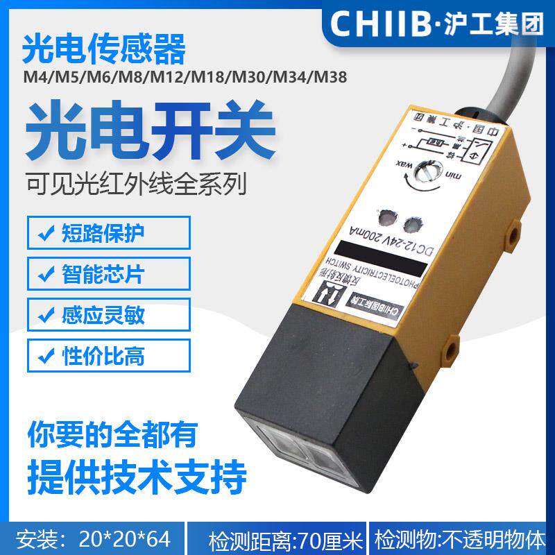 速发沪工光电开关E3S-DS30E41N1N2P1P2Y1Y2漫反射人体光学感应传