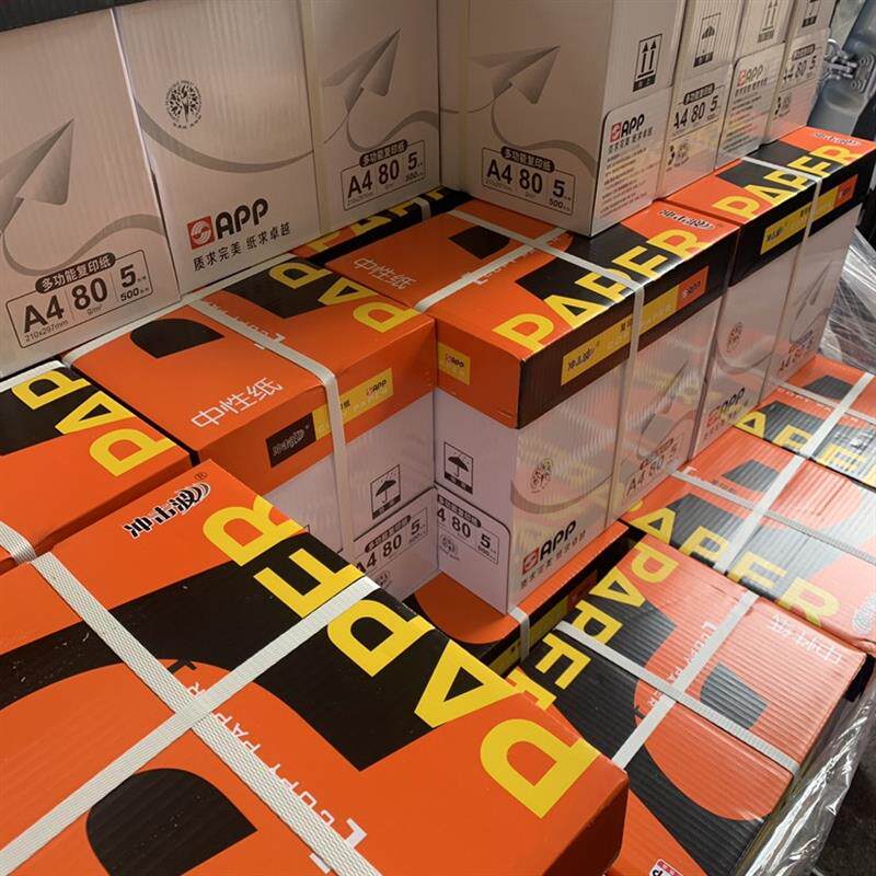 现货APP纸 a4冲k击波 A4*80克*500张 办公用品 复印打印纸 2500张