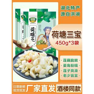 现货洪湖荷塘三宝河塘脆莲藕嫩菱角湖北湖南特产新鲜莲米清炒菜酒