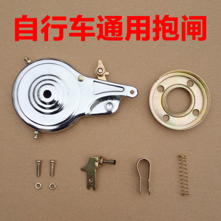 速发包邮自行车刹车古抱闸刹车器折叠车童车抱刹抱闸普通自行车80