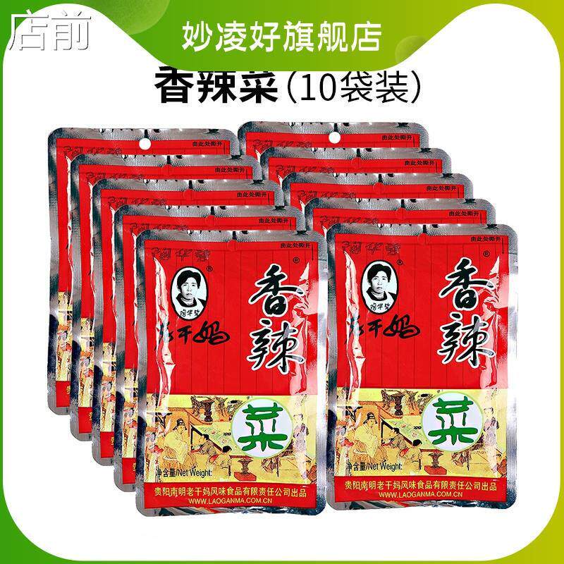 现货香辣菜贵州风味特产辣椒香辣菜老干拌饭下饭菜榨菜咸菜60g*10