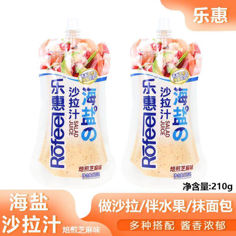 现货乐惠海盐沙拉汁焙煎芝麻味210g水果蔬菜沙拉手抓饼色拉酱调味
