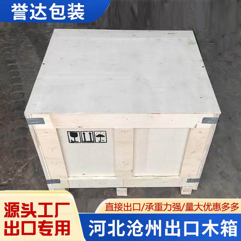 现货木箱包装箱免熏蒸木箱物流运输货M物包装箱打包运输木箱