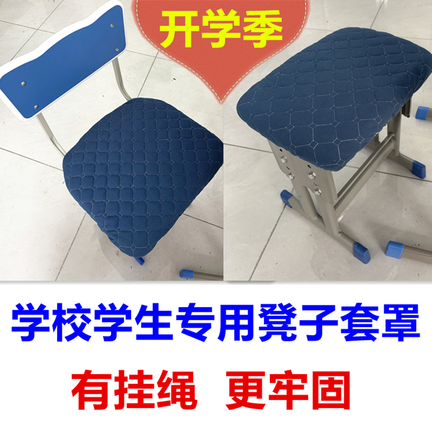 速发学生凳子套罩久坐凳子座套椅子坐垫长方形加棉四季防滑学校凳