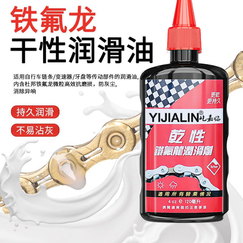 速发自行车山地车润滑油干性牙盘飞轮单车专用公路湿性链条油保养