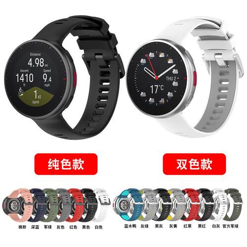 速发For+Polar+Boneng+Vantagev2+Silicone+Strap+Vantage+V2+Str