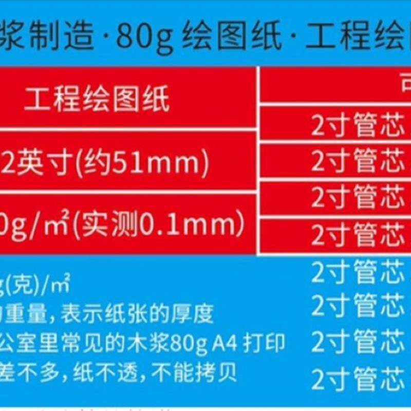 现货印刷打样蓝纸打样纸蓝纸机绘图纸7P0g80g全尺寸