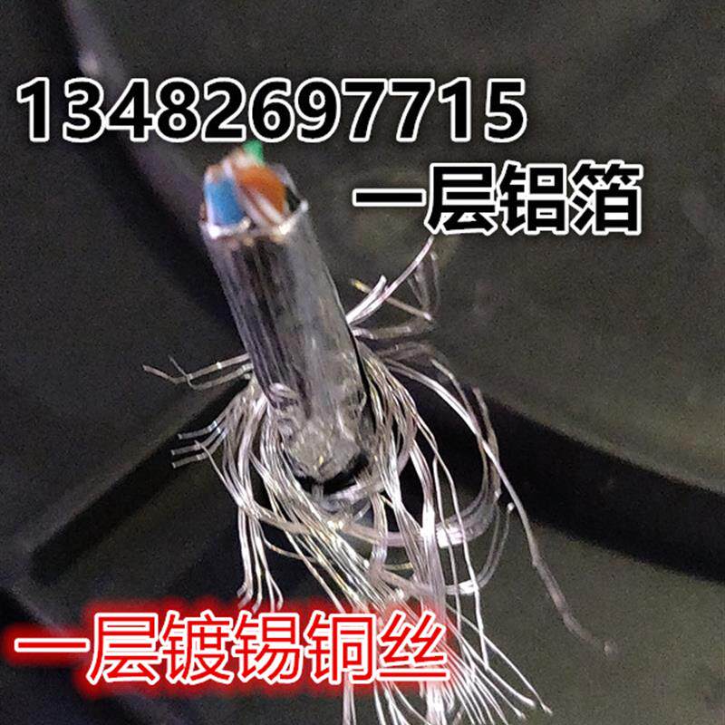 速发上海起帆双屏蔽超五类网线复合屏蔽数字通信电缆SFTP-HSYVP-5