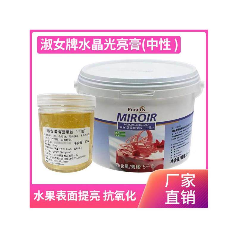 现货焙乐道淑女牌镜面果胶500g-3kg水晶光亮膏水果蛋糕提亮保鲜防