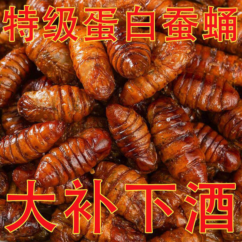 现货香酥蚕蛹开袋即食山东特产知了猴金蝉新鲜现炸下酒零食