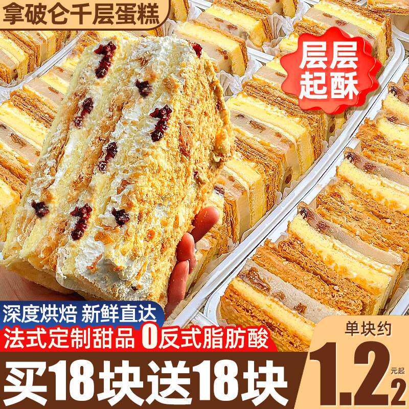 现货蛋糕千层酥奶油面包整箱早餐解馋小零食休闲食品小吃糕点心