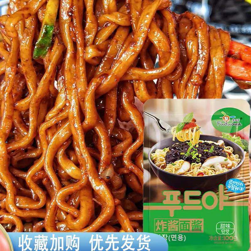 现货三养炸酱面酱料同款韩式火鸡面正宗杂酱拉面方便速食夜宵拌面