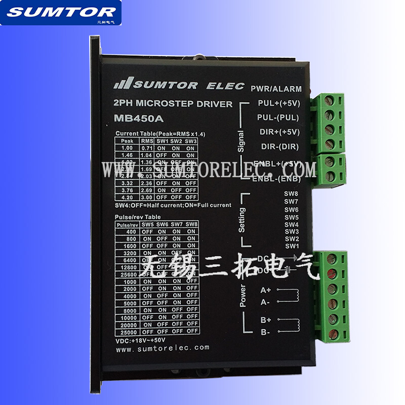 57步进电机驱动器MB450A通用128大细分4.2A三拓DM556步进驱动器