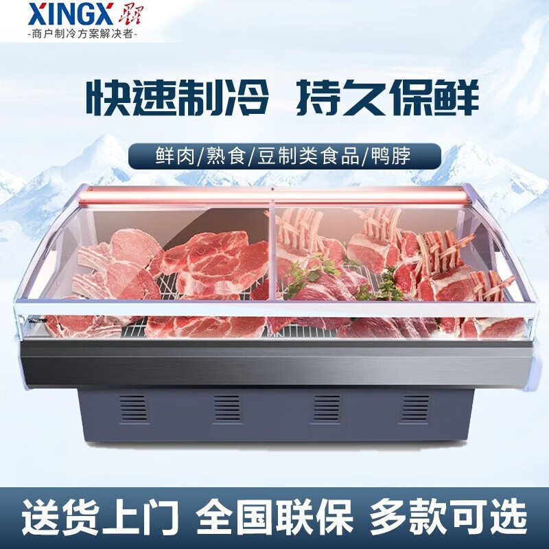 星星(xingx)鲜肉展示柜商用超市猪肉冷藏冰柜海鲜肉类玻璃柜