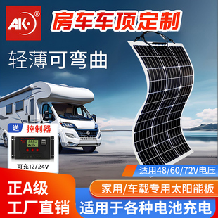 ak半柔性太阳能电池板100W房车充手机电池12V光伏车载太阳能发电