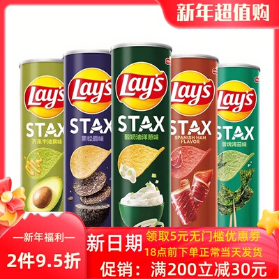 乐事薯片甄选系列黑松露海苔火腿