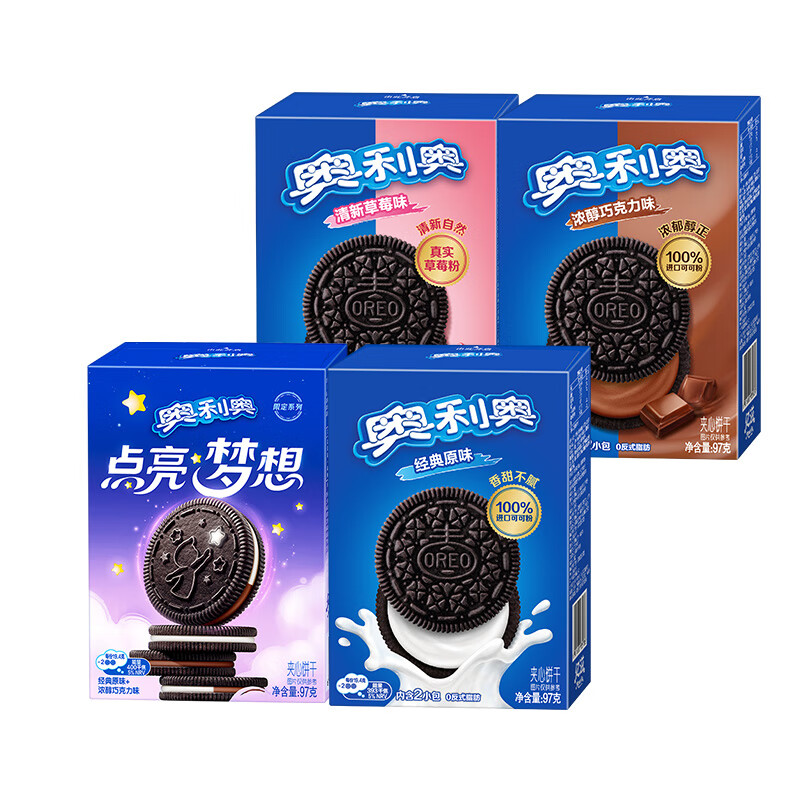 【季节限定】奥利奥夹心饼干点亮梦想97g*4盒装原味巧克力味零食