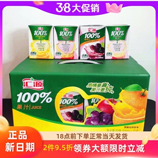 汇源 100%果汁 橙汁 桃汁 苹果 葡萄汁200ml*12/24盒纯果汁饮品