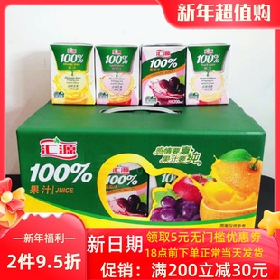 汇源 100%果汁 橙汁 桃汁 苹果 葡萄汁200ml*12/24盒纯果汁饮品