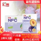 100%果汁 鲜榨西梅汁200ml 汇源NFC 12盒 果汁纯果蔬汁饮料整箱