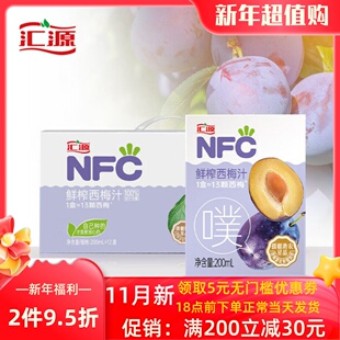 汇源NFC 100%果汁 鲜榨西梅汁200ml*6/12盒 果汁纯果蔬汁饮料整箱