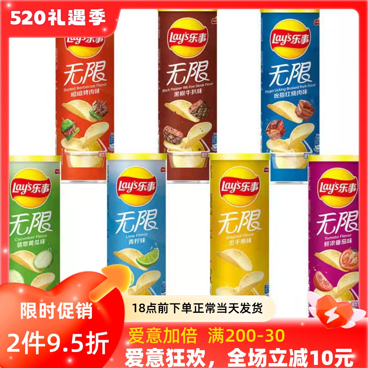 乐事黄瓜味104g无限罐装薯片